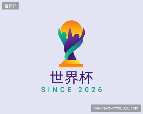 纵览世界杯官网